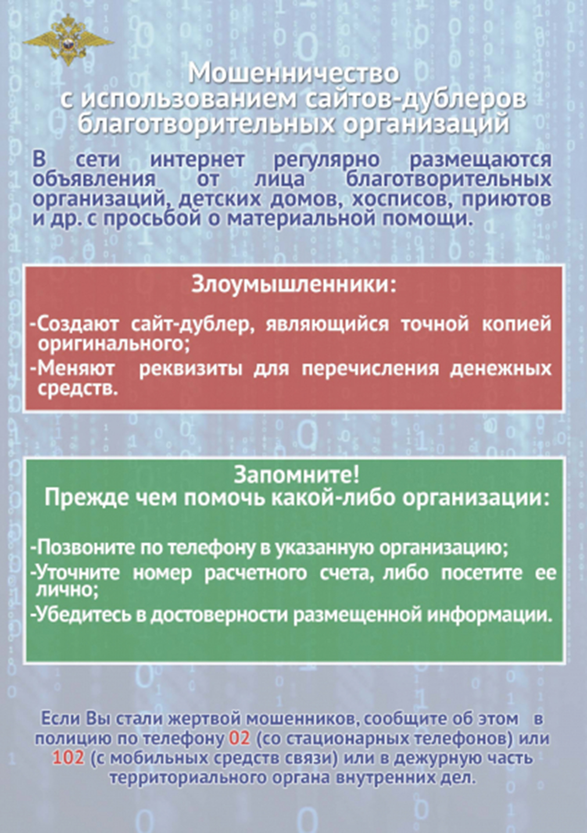 Полиция предупредила о массе фиксируемых случаев мошенничества. Разработали  даже специальные памятки - «Уральский рабочий»